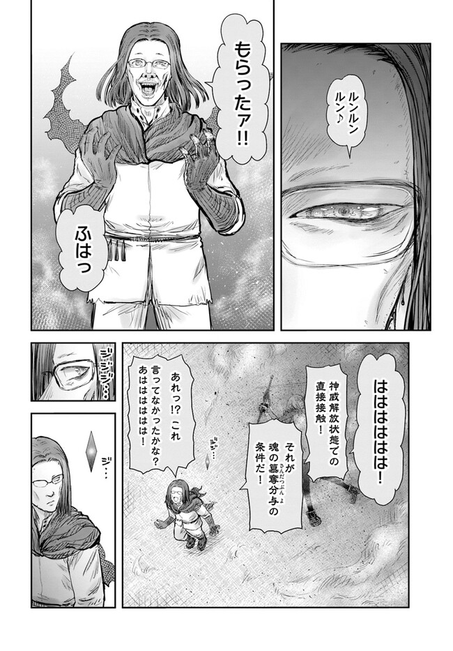 异世界舅舅,異世界おじさん Chap 48 - Next Chap 49