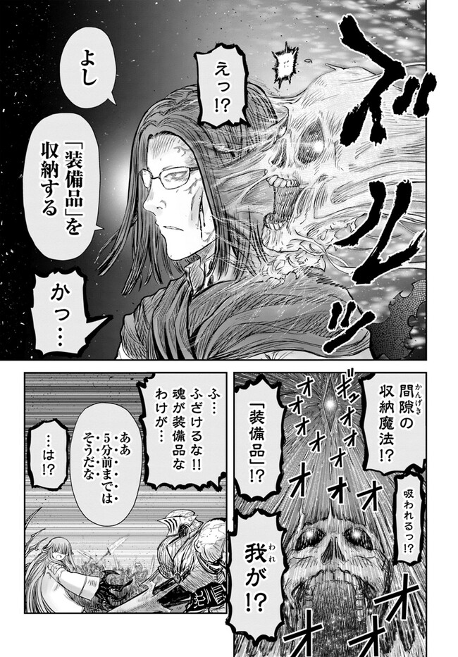 异世界舅舅,異世界おじさん Chap 48 - Next Chap 49