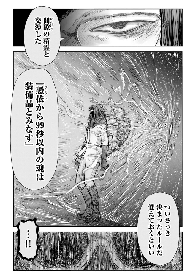 异世界舅舅,異世界おじさん Chap 48 - Next Chap 49