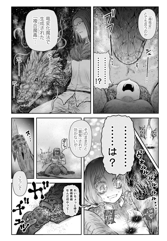 异世界舅舅,異世界おじさん Chap 48 - Next Chap 49