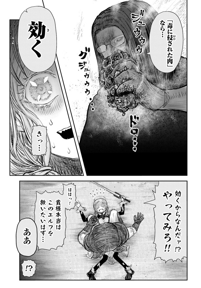 异世界舅舅,異世界おじさん Chap 48 - Next Chap 49