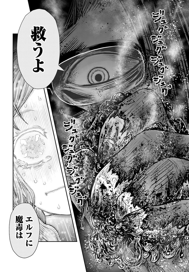 异世界舅舅,異世界おじさん Chap 48 - Next Chap 49