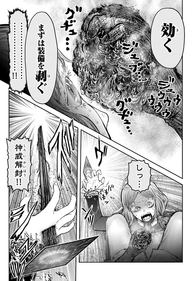 异世界舅舅,異世界おじさん Chap 48 - Next Chap 49
