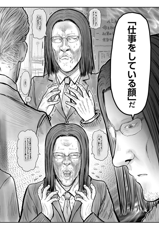 异世界舅舅,異世界おじさん Chap 48 - Next Chap 49