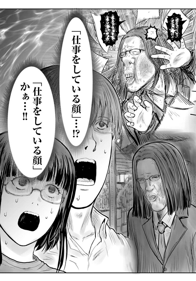 异世界舅舅,異世界おじさん Chap 48 - Next Chap 49
