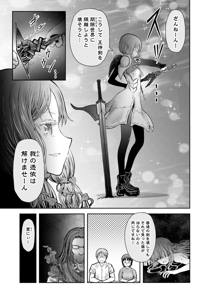 异世界舅舅,異世界おじさん Chap 48 - Next Chap 49