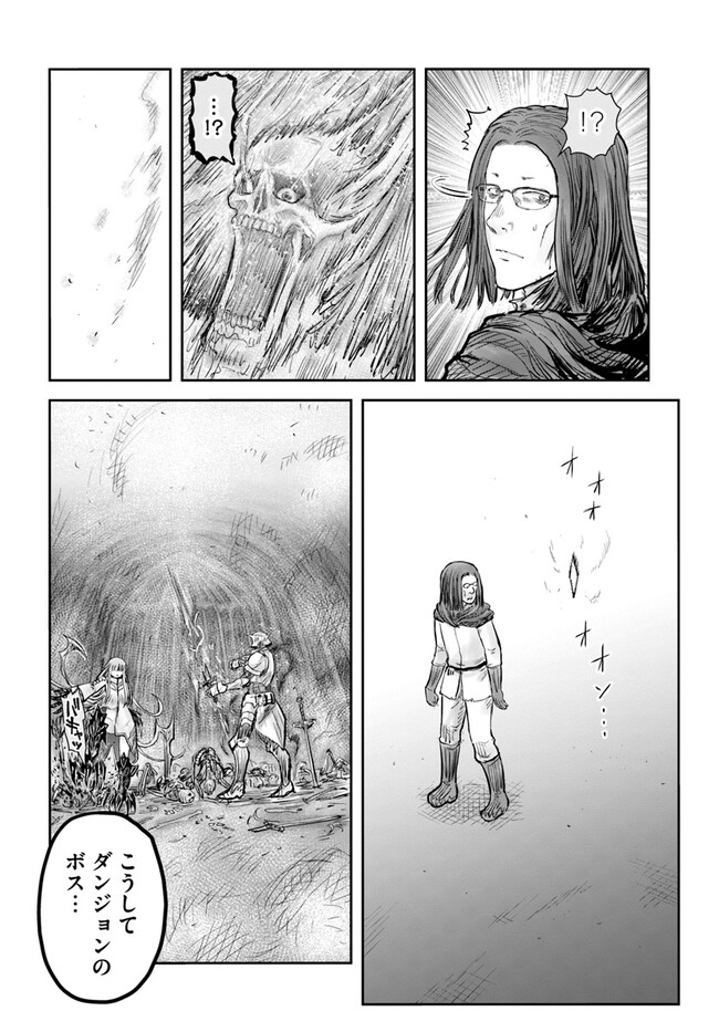 异世界舅舅,異世界おじさん Chap 48 - Next Chap 49