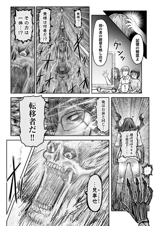 异世界舅舅,異世界おじさん Chap 48 - Next Chap 49