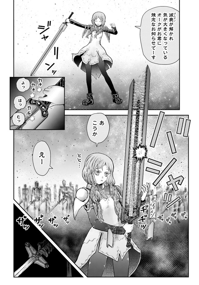异世界舅舅,異世界おじさん Chap 48 - Next Chap 49