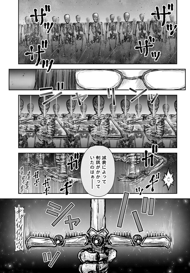 异世界舅舅,異世界おじさん Chap 48 - Next Chap 49
