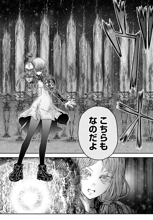 异世界舅舅,異世界おじさん Chap 48 - Next Chap 49