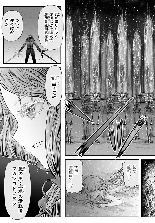 异世界舅舅,異世界おじさん Chap 48 - Next Chap 49
