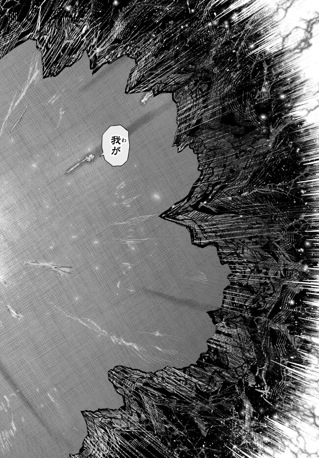 异世界舅舅,異世界おじさん Chap 48 - Next Chap 49