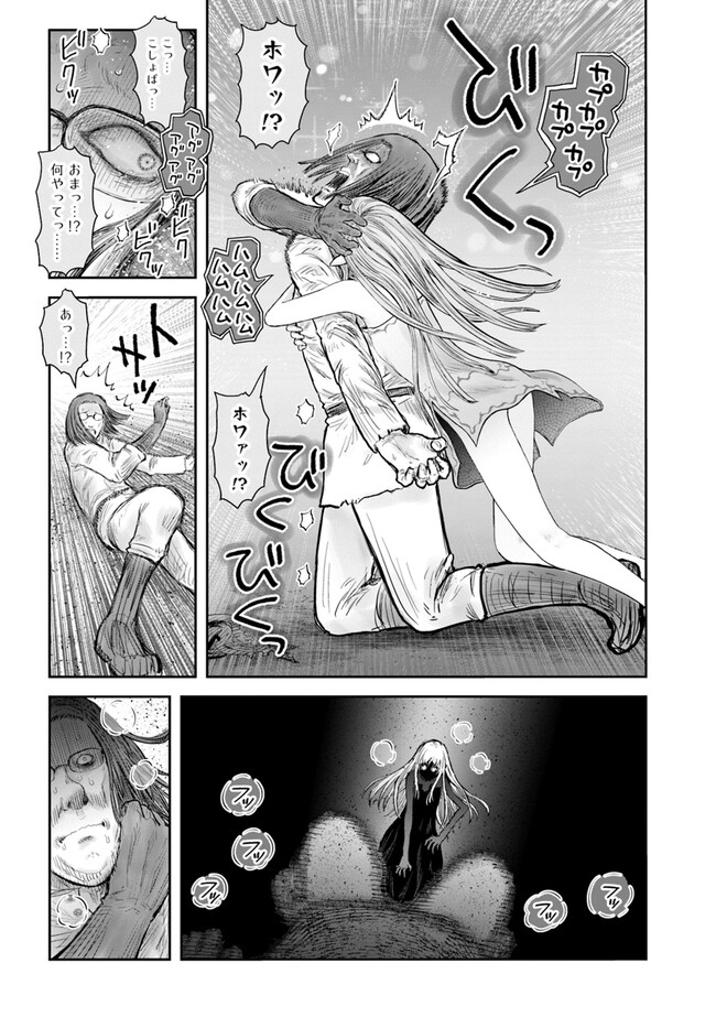 异世界舅舅,異世界おじさん Chap 49 - Next Chap 50