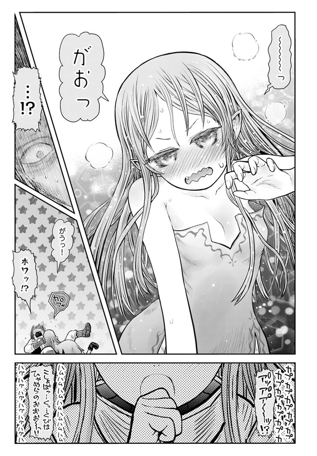 异世界舅舅,異世界おじさん Chap 49 - Next Chap 50