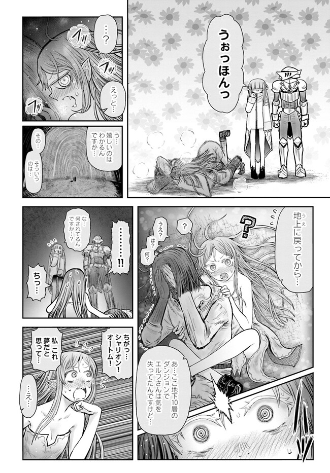 异世界舅舅,異世界おじさん Chap 49 - Next Chap 50