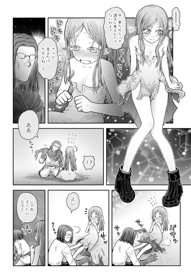 异世界舅舅,異世界おじさん Chap 49 - Next Chap 50