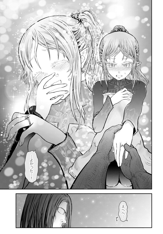 异世界舅舅,異世界おじさん Chap 49 - Next Chap 50