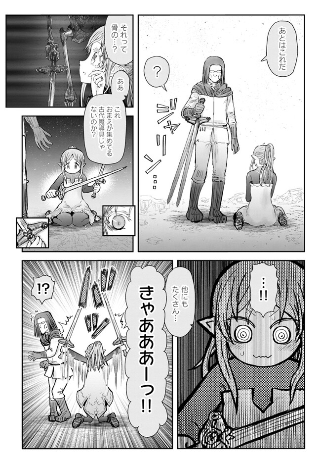 异世界舅舅,異世界おじさん Chap 49 - Next Chap 50