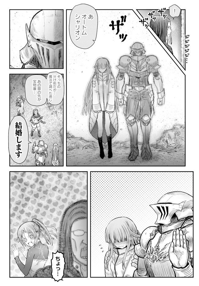 异世界舅舅,異世界おじさん Chap 49 - Next Chap 50