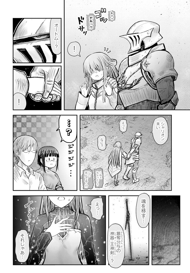 异世界舅舅,異世界おじさん Chap 49 - Next Chap 50