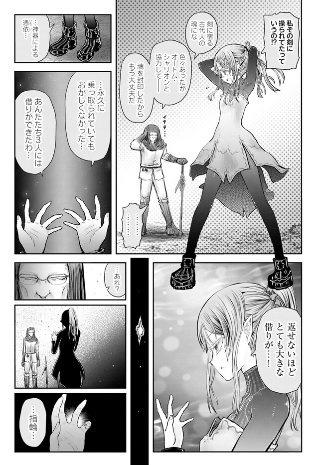 异世界舅舅,異世界おじさん Chap 49 - Next Chap 50