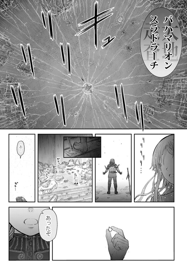 异世界舅舅,異世界おじさん Chap 49 - Next Chap 50