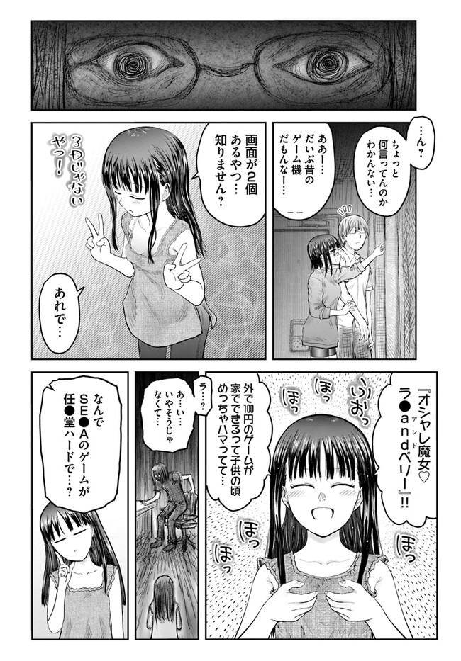 异世界舅舅,異世界おじさん Chap 49 - Next Chap 50