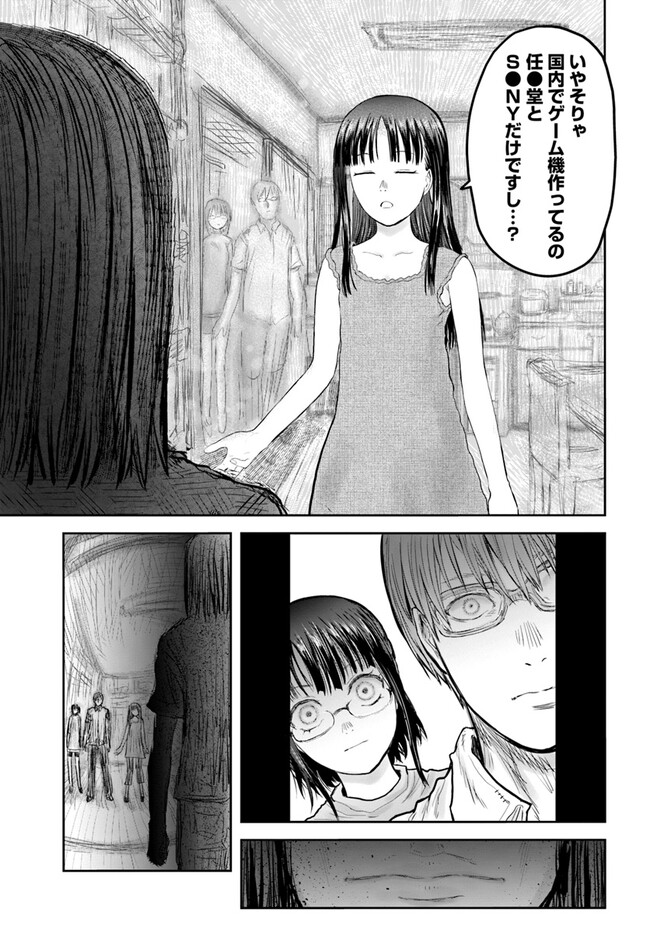 异世界舅舅,異世界おじさん Chap 49 - Next Chap 50