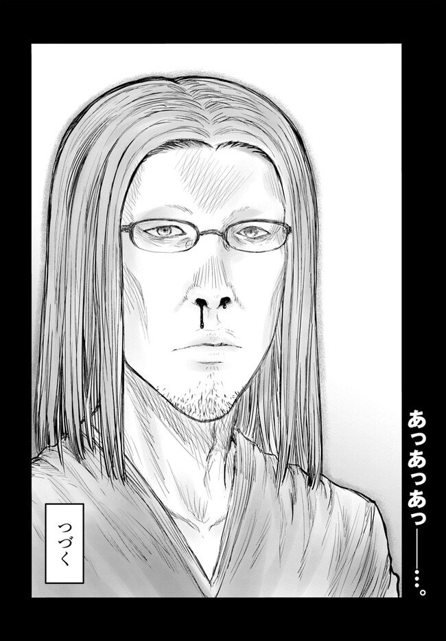 异世界舅舅,異世界おじさん Chap 49 - Next Chap 50