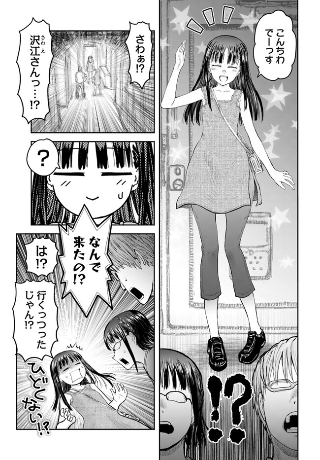 异世界舅舅,異世界おじさん Chap 49 - Next Chap 50