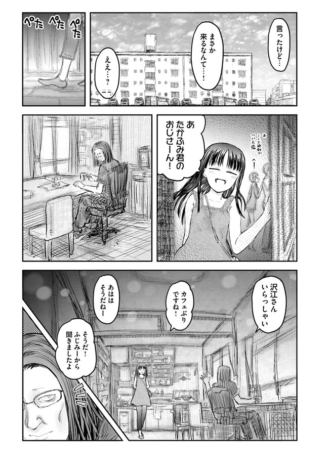 异世界舅舅,異世界おじさん Chap 49 - Next Chap 50