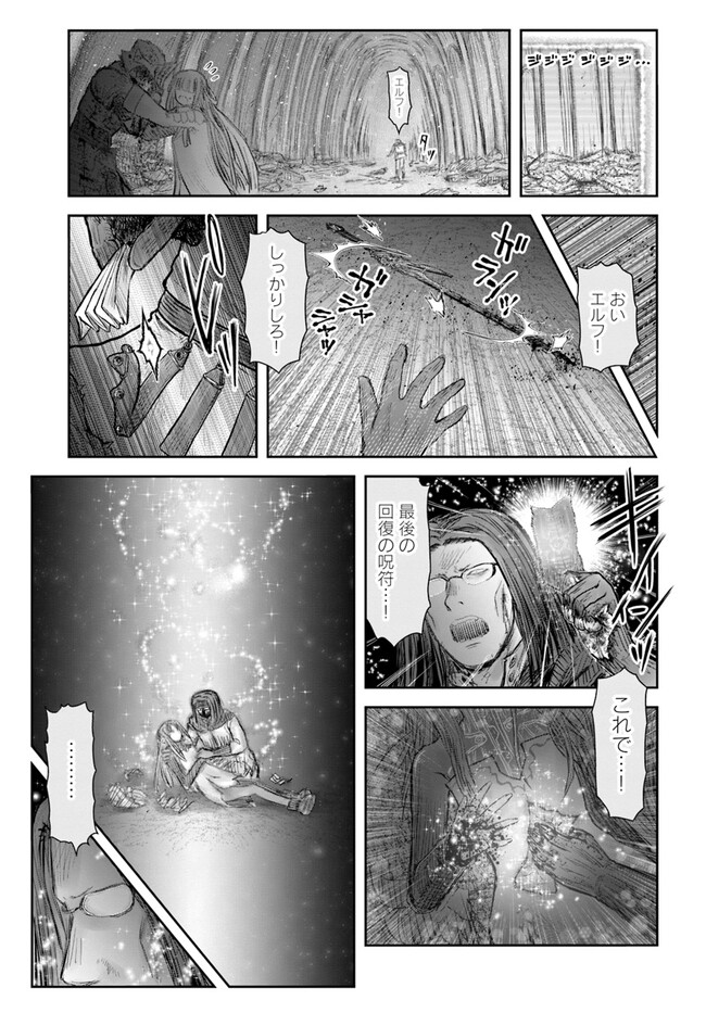 异世界舅舅,異世界おじさん Chap 49 - Next Chap 50