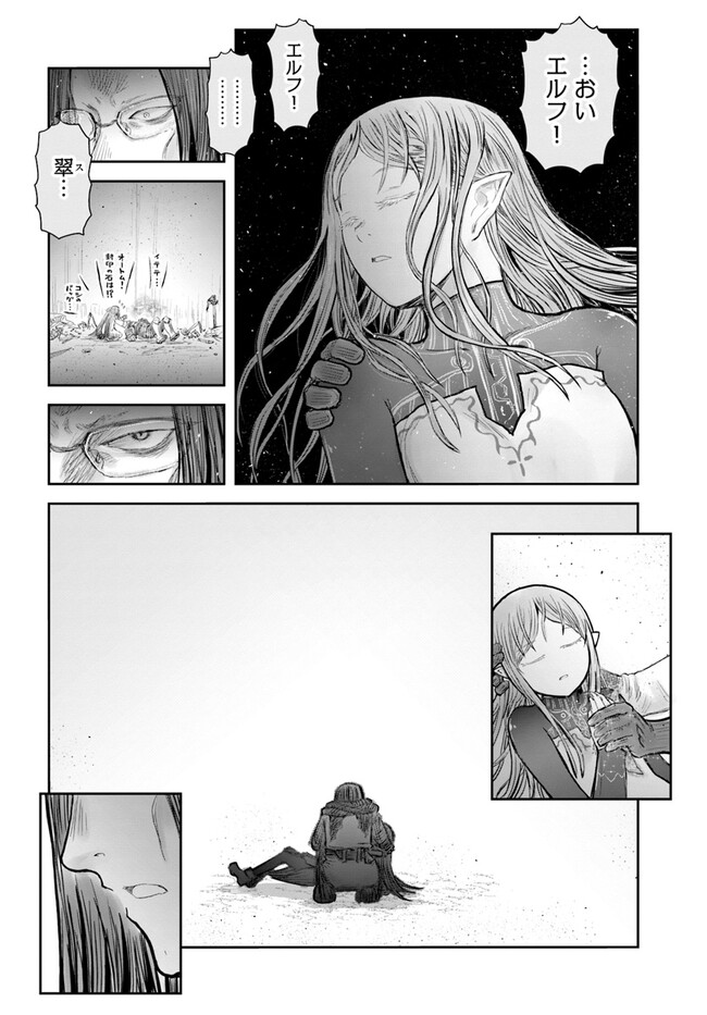 异世界舅舅,異世界おじさん Chap 49 - Next Chap 50