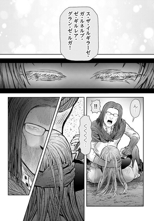 异世界舅舅,異世界おじさん Chap 49 - Next Chap 50