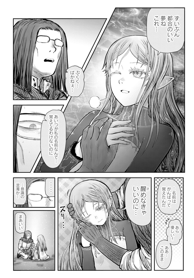 异世界舅舅,異世界おじさん Chap 49 - Next Chap 50