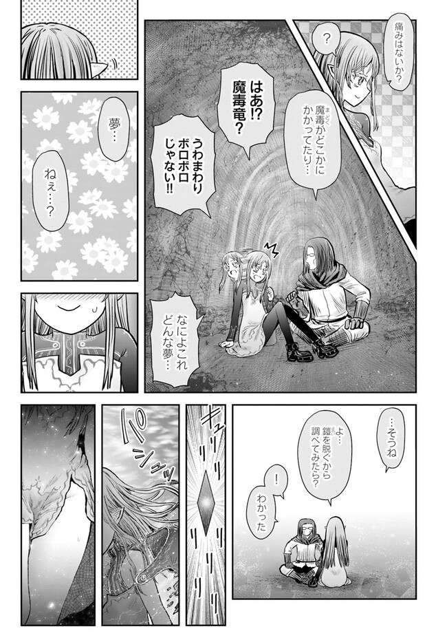 异世界舅舅,異世界おじさん Chap 49 - Next Chap 50
