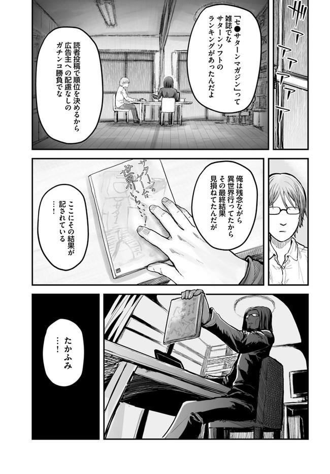 异世界舅舅,異世界おじさん Chap 4 - Next Chap 5