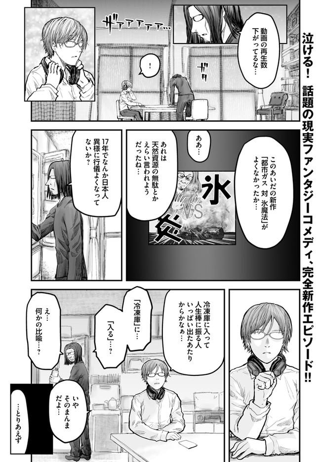 异世界舅舅,異世界おじさん Chap 4 - Next Chap 5