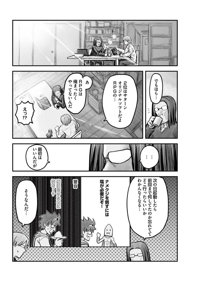 异世界舅舅,異世界おじさん Chap 4 - Next Chap 5