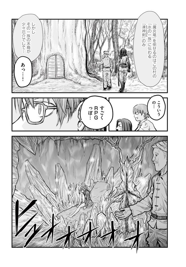异世界舅舅,異世界おじさん Chap 4 - Next Chap 5