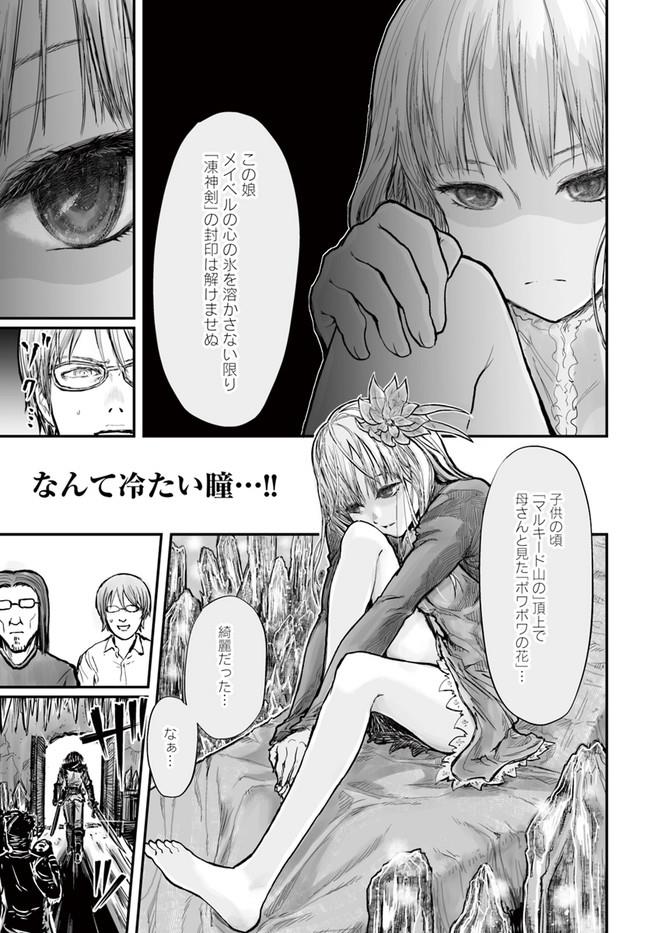 异世界舅舅,異世界おじさん Chap 4 - Next Chap 5