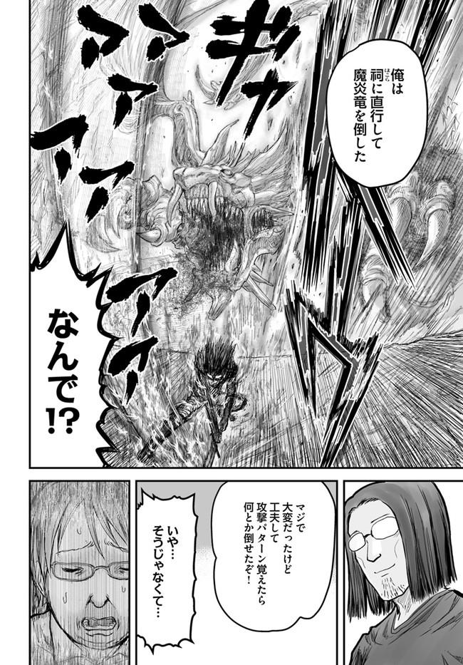 异世界舅舅,異世界おじさん Chap 4 - Next Chap 5