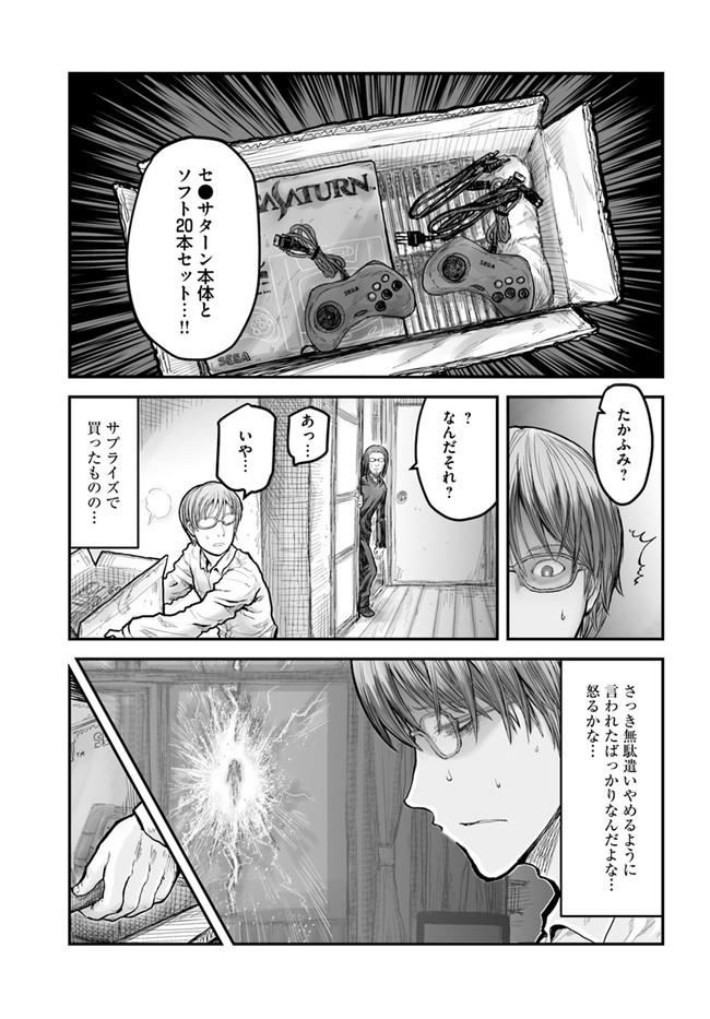 异世界舅舅,異世界おじさん Chap 4 - Next Chap 5