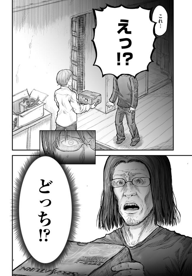 异世界舅舅,異世界おじさん Chap 4 - Next Chap 5