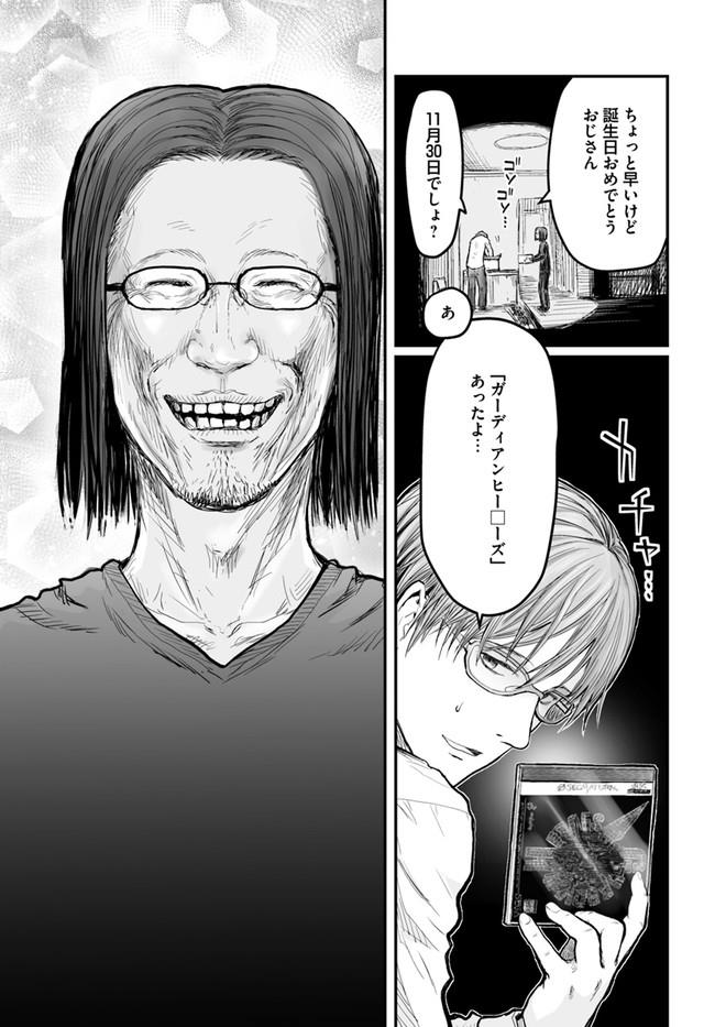 异世界舅舅,異世界おじさん Chap 4 - Next Chap 5