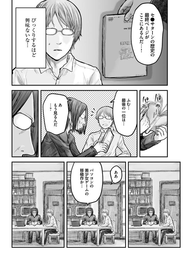 异世界舅舅,異世界おじさん Chap 4 - Next Chap 5