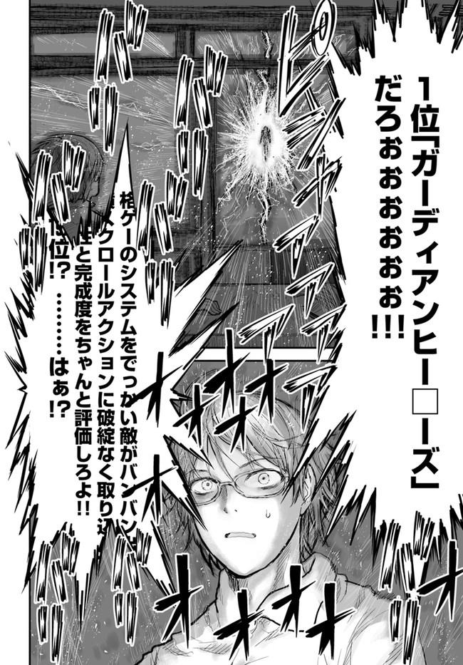 异世界舅舅,異世界おじさん Chap 4 - Next Chap 5