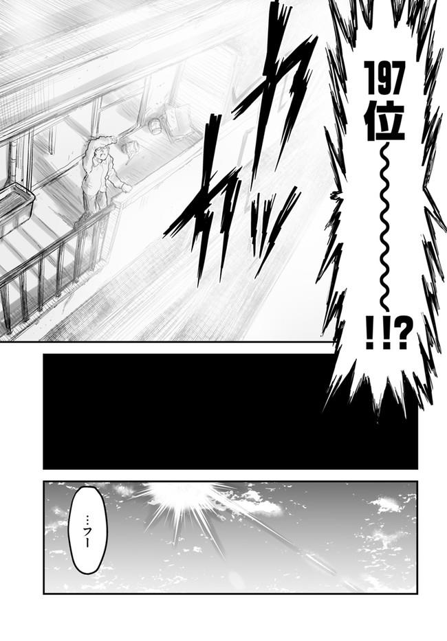 异世界舅舅,異世界おじさん Chap 4 - Next Chap 5