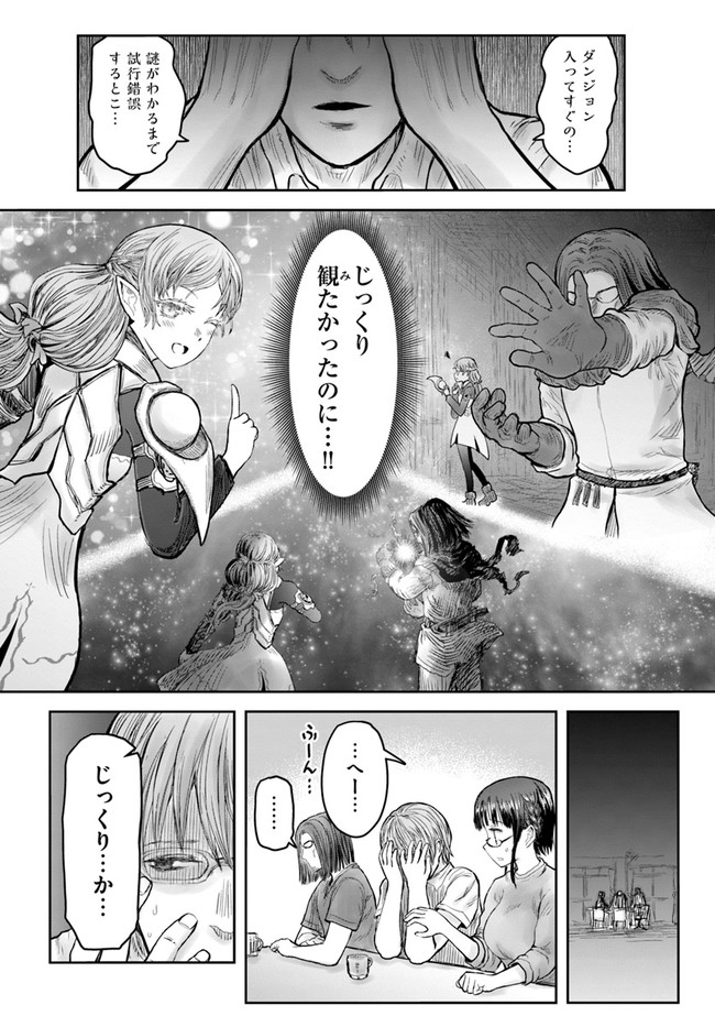 异世界舅舅,異世界おじさん Chap 42 - Next Chap 43